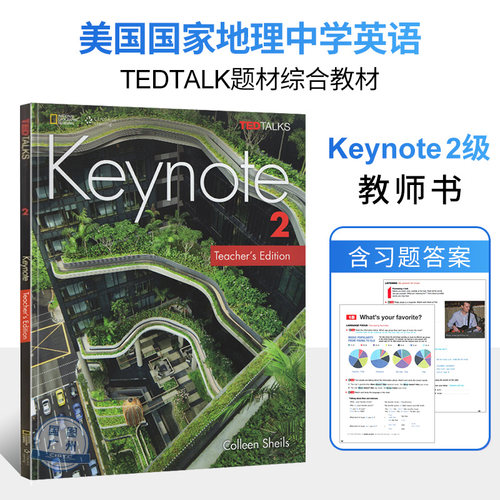 美国国家地理综合英语教材Keynote 2级教师书 PET水平推荐 中学生英文演讲训练雅思托福拓展练习书进口原版教材TEDTALK