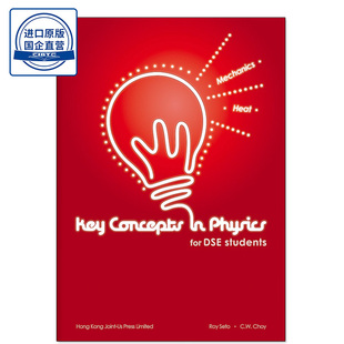 现货香港教材 DSE高中物理概念 力学与热Key Concepts in Physics for DSE students-Mechanics and Heat joint-us-9789881250841