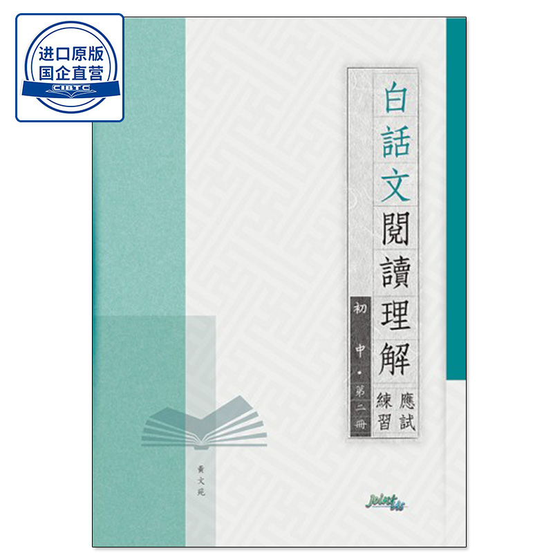 现货香港教材初中阅读理解