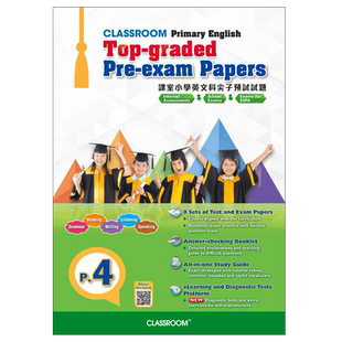 香港小学英语模拟试卷 CLASSROOM Primary English Top-graded Pre-exam Papers (P.4) 9789882314955