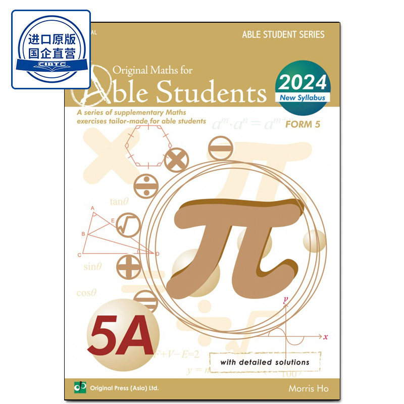 高中英文版数学补充练习5A