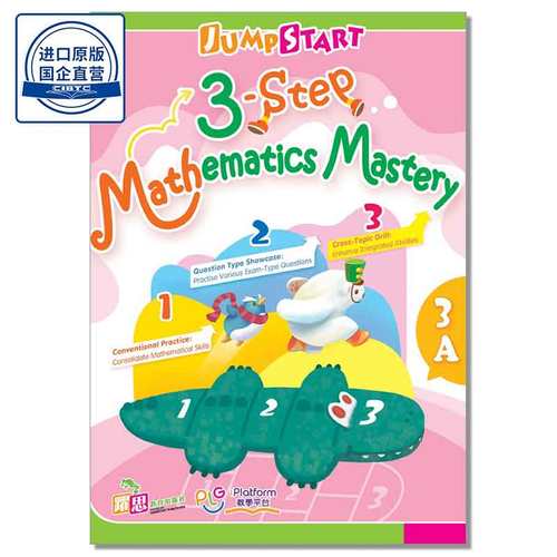 DSE小学数学教辅JumpStart Mathematics Three-Step Goal Training (New Syllabus Edition) (3A)乐思出版社9789888819126