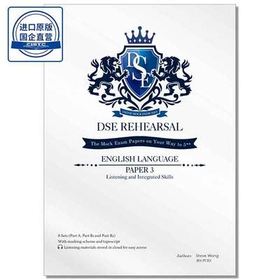 现货高中英语听力练习