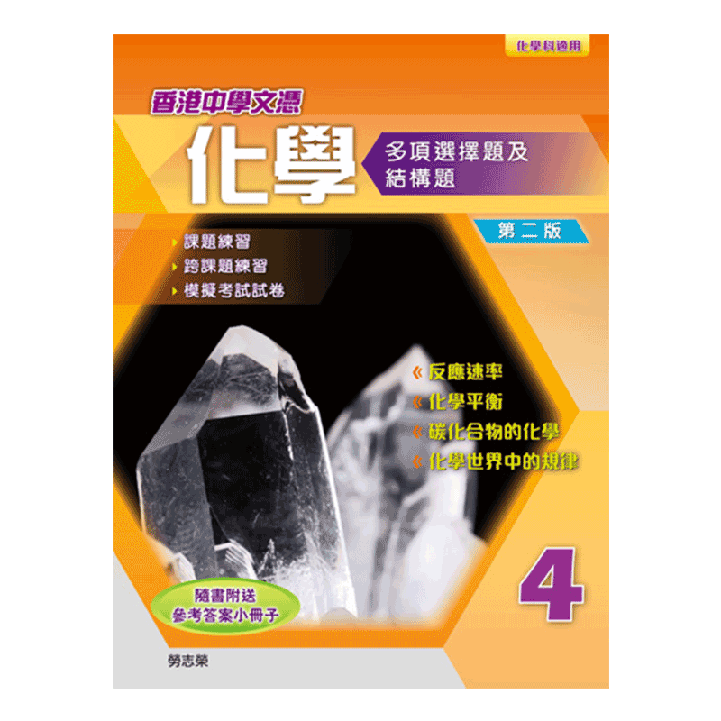 雅集A香港高考教材现货