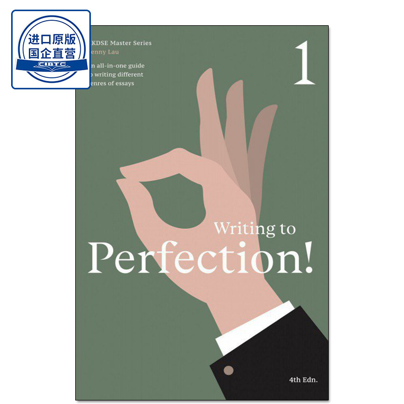 现货高中英语写作训练