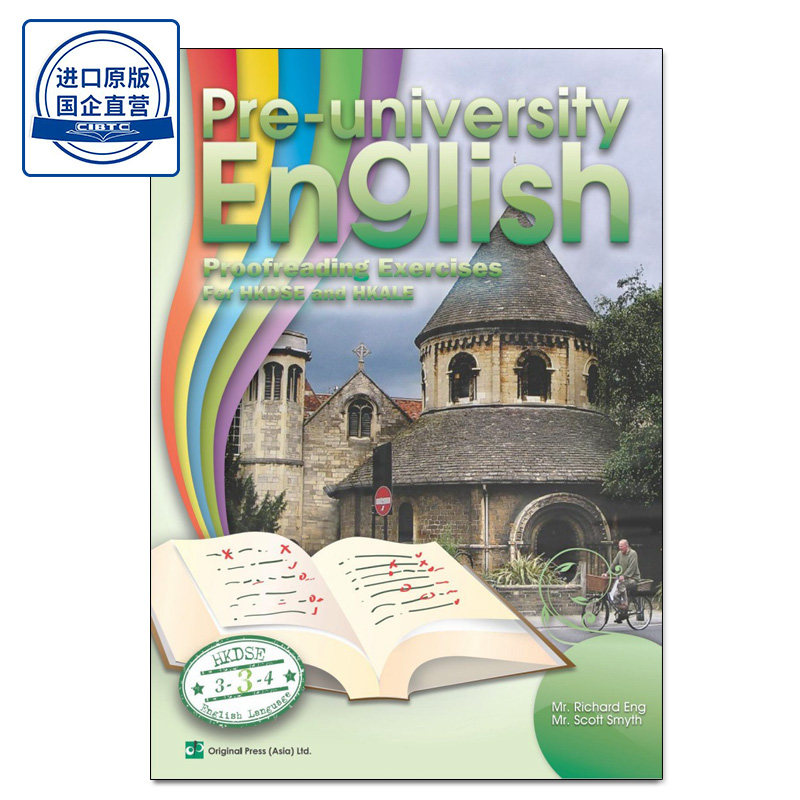 现货高中英语练习HKDSE