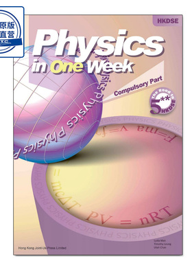 现货香港教材 DSE高中物理 必修Physics in One Week - Compulsory Part 出版社Joint-us-9789887639640