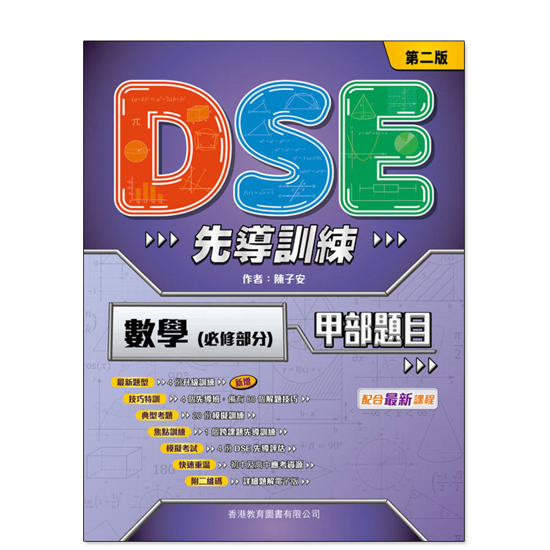 现货高中数学模拟题练习