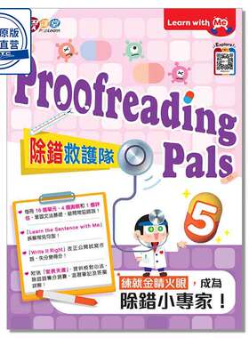 Learn with Me: Proofreading Pals (P.5) 9789888824199