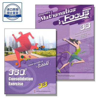 现货Secondary Mathematics in Focus BK 3B Chapter Binding(Bundle Set with 360 Consolidation Exercise 3B)-9789882444201