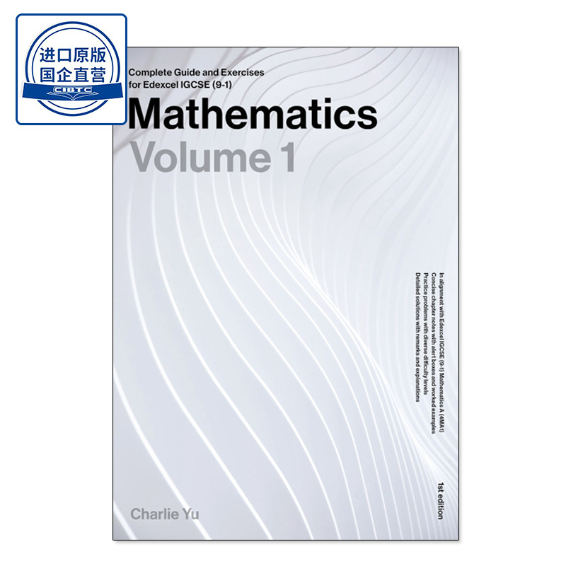 现货高中数学练习Edexcel