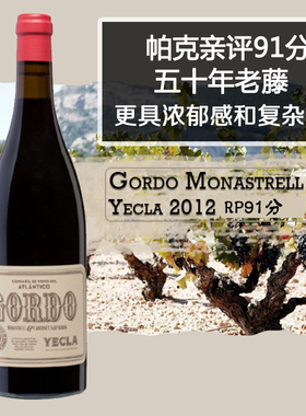 帕克91分 Gordo 西班牙老藤慕合怀特混酿葡萄酒Monastrell Yecla