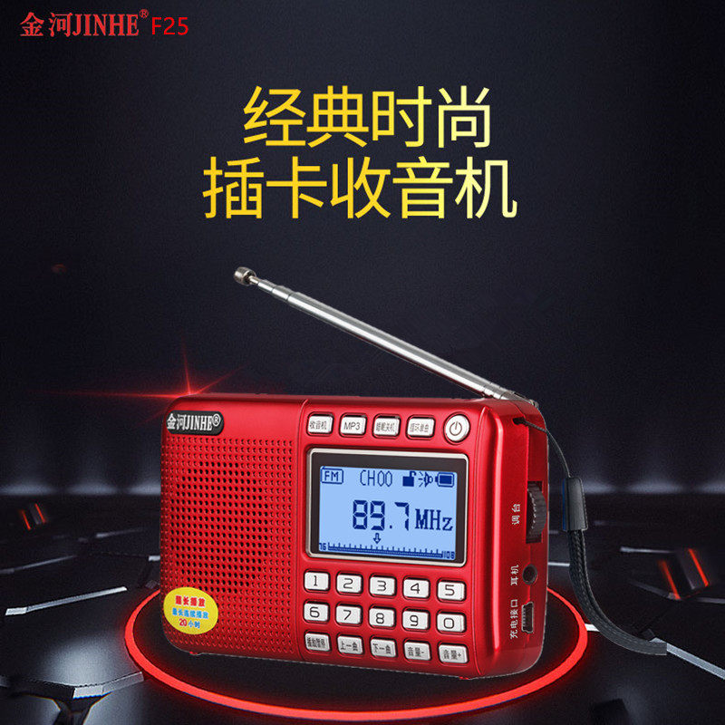 金河F25超薄王数字点歌机户外晨练跳舞FM收音机插卡音箱MP3播放器