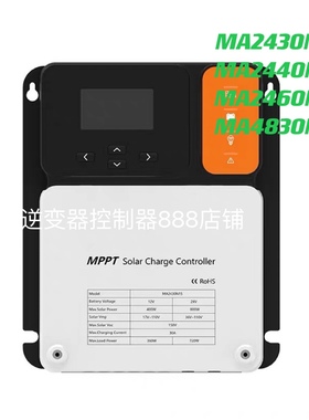 硕日MA2430N15 MA2440N15 MA2460N15 MA4830N15 MPPT控制器