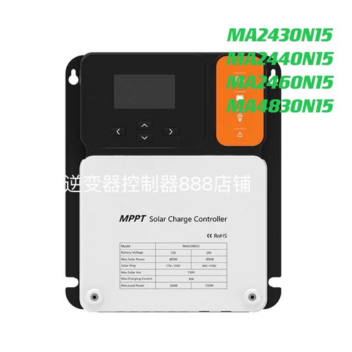 硕日太阳能MPPT控制器