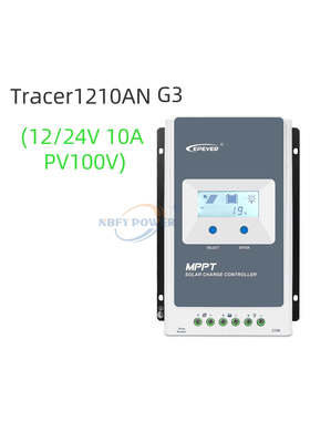 Tracer 1210AN G3 10A光伏太阳能控制器 MPPT控制器