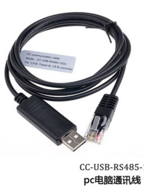 太阳能控制器PC通讯线 CC-USB-RS485-150U EPEVER EPSOLAR