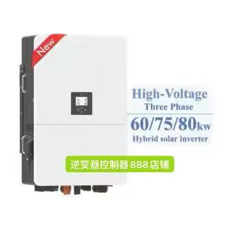 Deye高压三相储能逆变器60-80KW