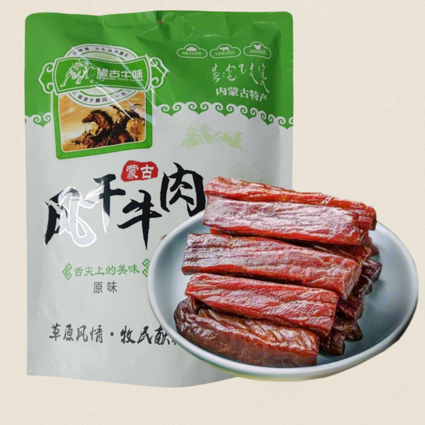 缘古牛味手撕牛肉干8成风干500g袋装[蒙劲爽]正宗内蒙古特产零食