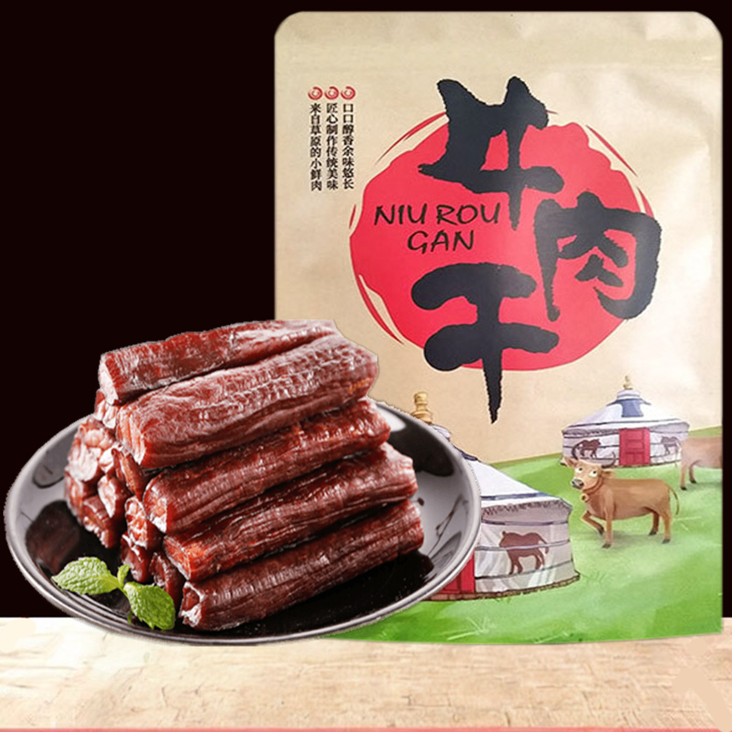 马背粮7成风干手撕牛肉干内蒙古特产辣独立小包散装零食小吃500g