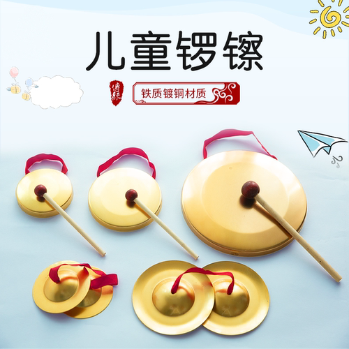 儿童锣堂鼓套装打击乐器组合道具