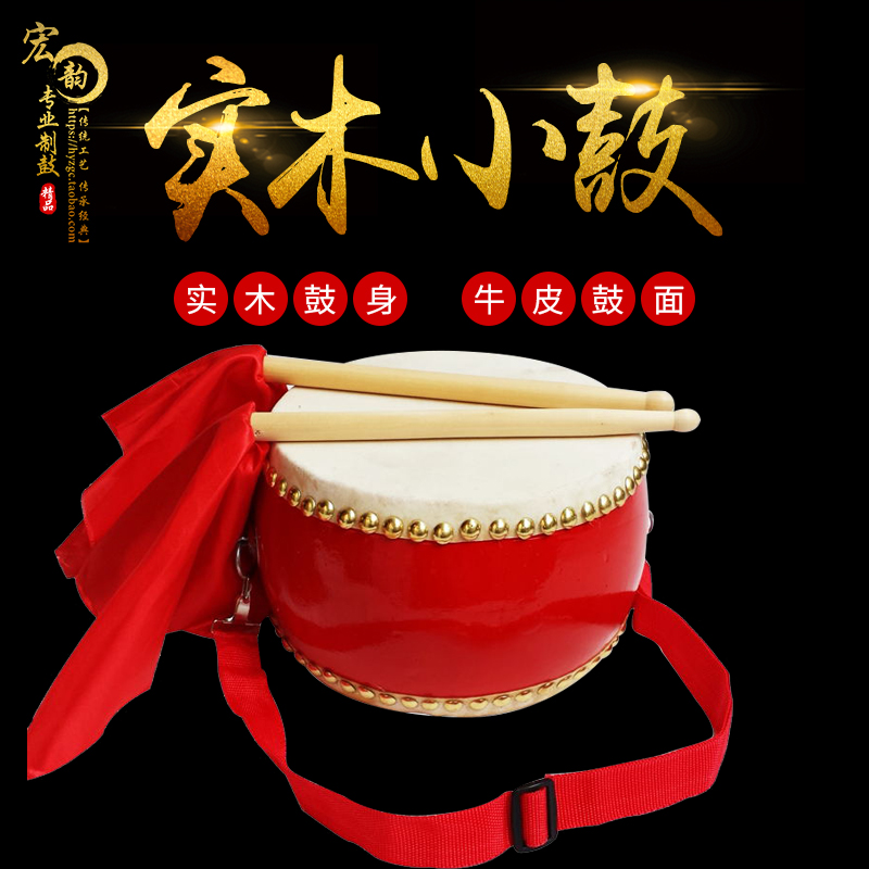 星昊实木牛皮小鼓好材料好音质