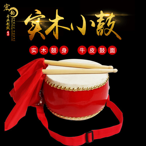 星昊实木牛皮小鼓好材料好音质