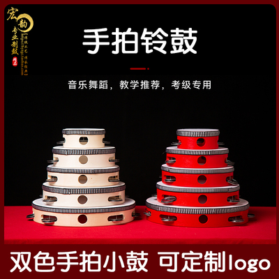 星昊铃鼓演出道具奥尔夫打击乐