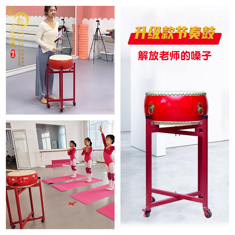 星昊老师节奏鼓舞蹈课专用牛皮鼓