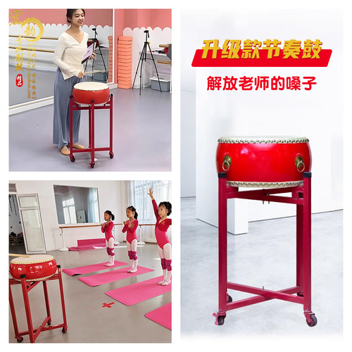 星昊老师节奏鼓舞蹈课专用牛皮鼓