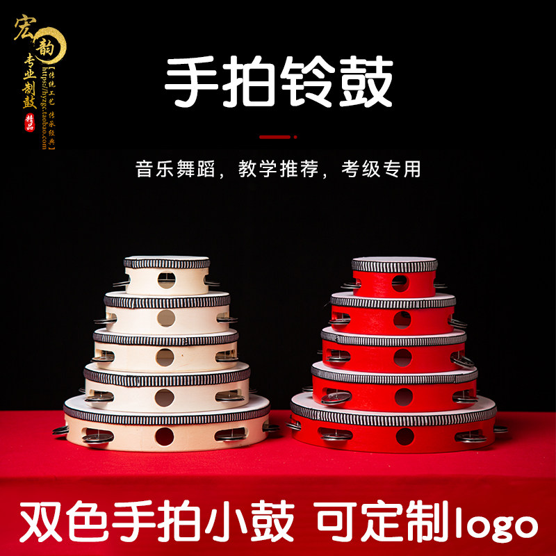 星昊铃鼓演出道具奥尔夫打击乐