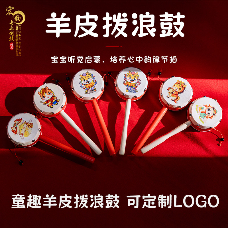 纯羊皮拨浪鼓新生儿早教玩具礼物