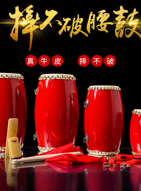 厂家12 14 15cm牛皮腰鼓成人腰鼓秧歌安塞腰鼓幼儿园儿童腰鼓乐器