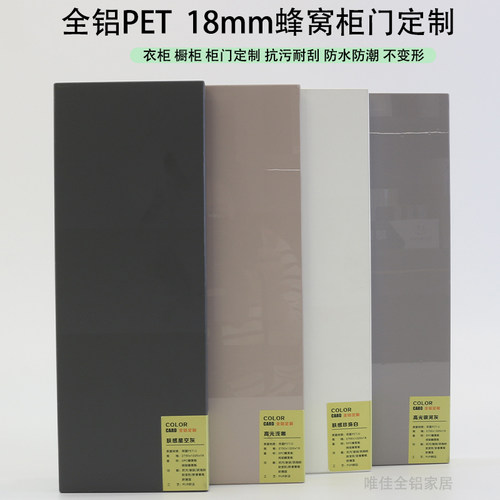 双面全铝PET门板 全铝蜂窝橱柜门衣柜门酒柜门18厘门板定制