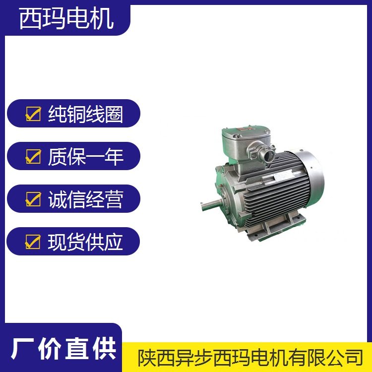 西玛电机高效电机噪音低