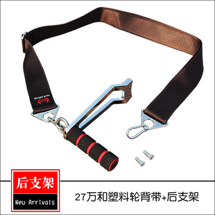 潍坊万和27cm刹车塑料手握轮风筝轮专用背带支架其他品牌不能用
