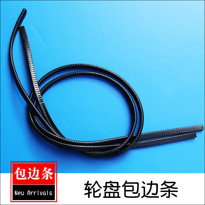 风筝轮保护套包边条盘套筝友胜利万和合金轮防磕碰线轮配件