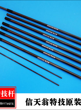 潍坊信天翁特技原装杆特技风筝杆