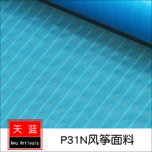 P31风筝布双线大格子布