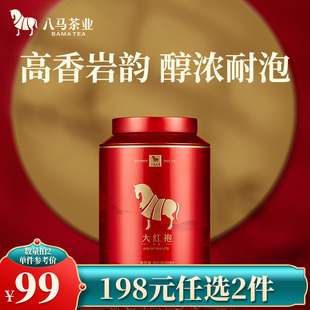 160g官方旗舰店正品 八马茶业武夷岩茶大红袍乌龙茶茶叶自己喝罐装