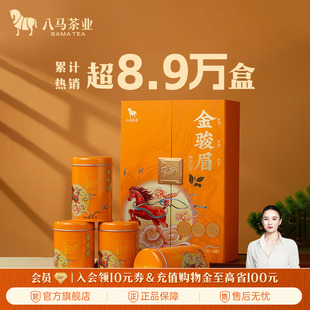 八马茶业特级金骏眉红茶节日送人茶叶走伴手礼盒正品官方旗舰店