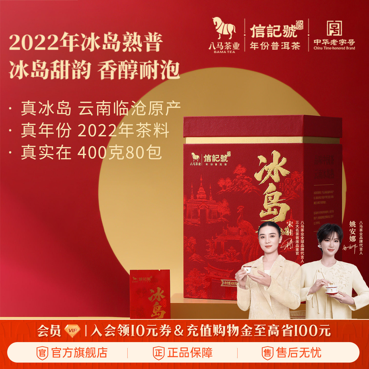 八马茶业大饱口福系列大份量茶叶图片