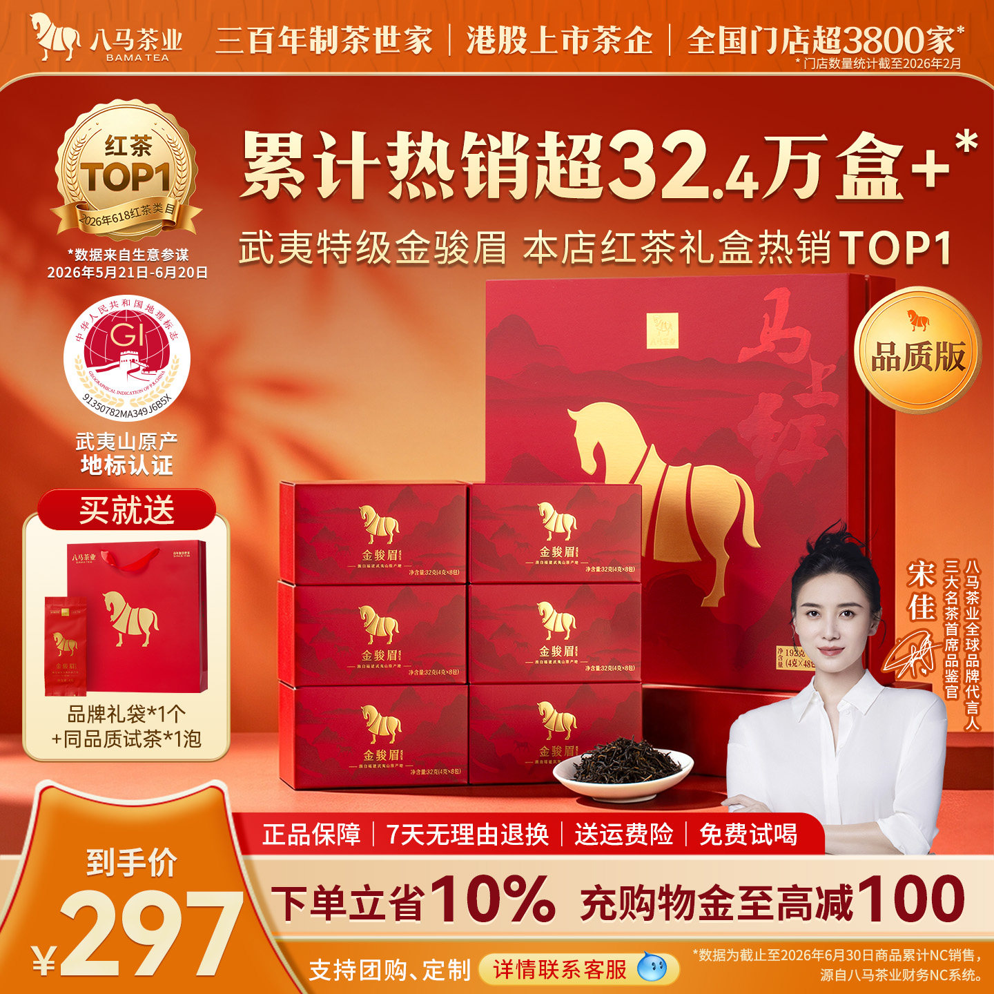 八马茶业金骏眉特级红茶中秋送长辈高端茶叶礼盒装官方旗舰店正品