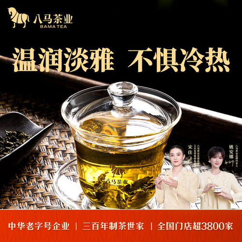 八马盖碗高硼玻璃泡茶杯简约