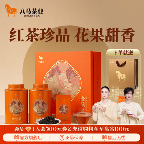 八马千祥系列茗茶礼盒装
