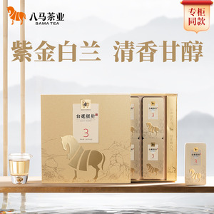 八马茶叶新品福鼎白茶白毫银针2019年原料紫金白兰高端茶礼盒装
