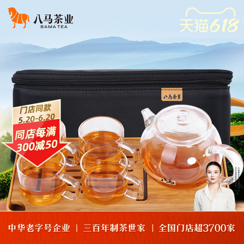 八马茶业迷你随身旅行功夫玻璃茶具套装 户外便携玻璃茶壶茶杯组