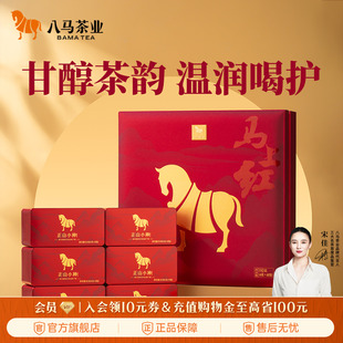 八马茶业武夷红茶正山小种送人茶叶伴手礼盒装官方旗舰店正品