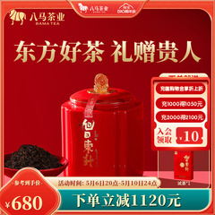 八马茶业云南普洱熟茶散茶特级2016年原料罐装茶叶官方旗舰店正品