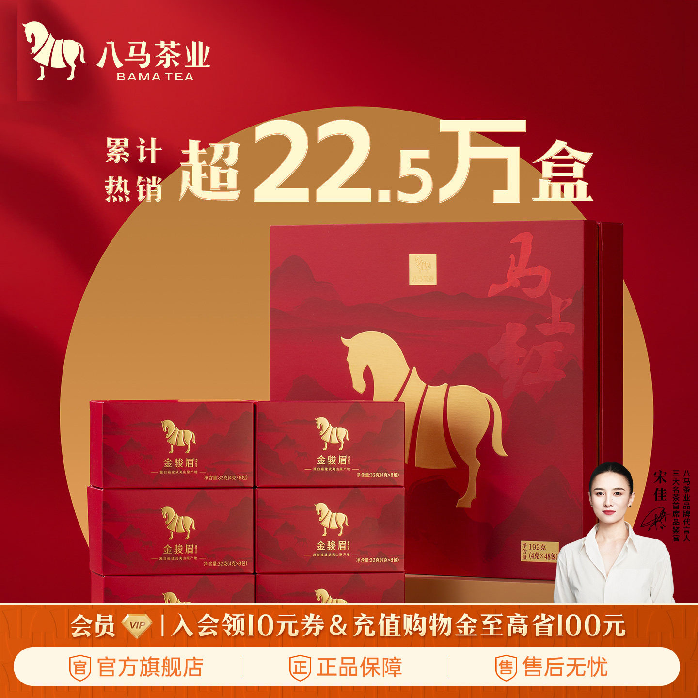 八马茶业金骏眉特级红茶送礼伴手礼品茶叶礼盒装官方旗舰店正品